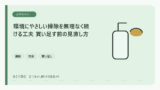 featured-eco-cleaning-routine