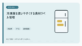 featured-freezer-label-management