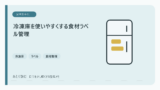 featured-freezer-label-management